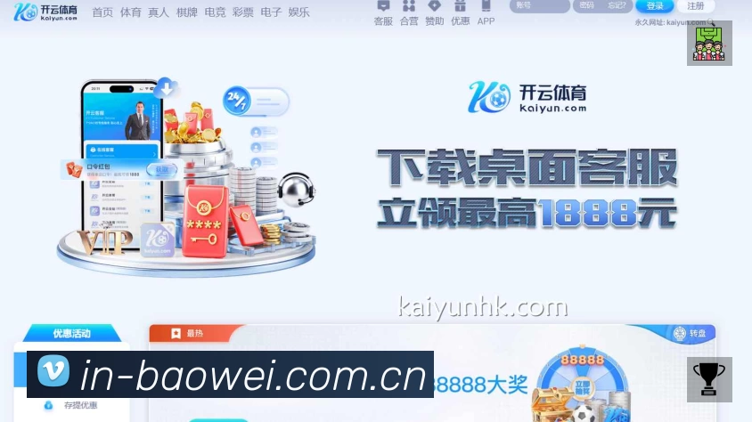 正在直播列表